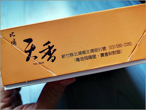 天秀餅鋪 - 004.jpg