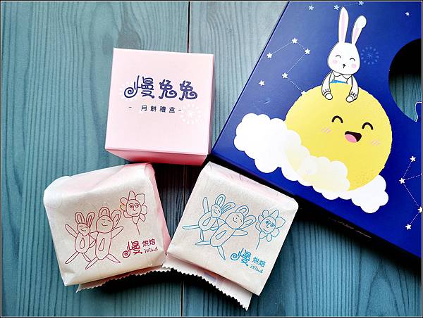 慢烘焙月餅 - 010.jpg