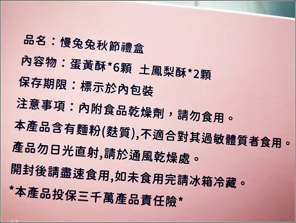 慢烘焙月餅 - 009.jpg