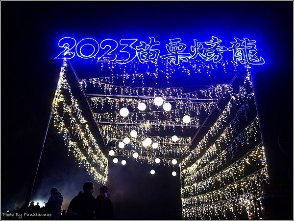 2023苗栗火旁龍 - 002.jpg