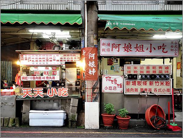 天天小吃 - 003.jpg