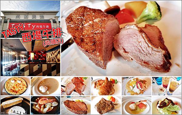 西堤牛排 - 001.jpg