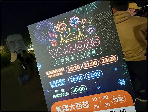 六福村跨年 - 003.jpg