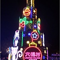 六福村跨年 - 039.jpg