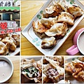 達生煎餃 - 001.jpg