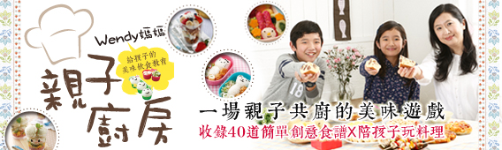 wendy_568x170 wendy_568x170