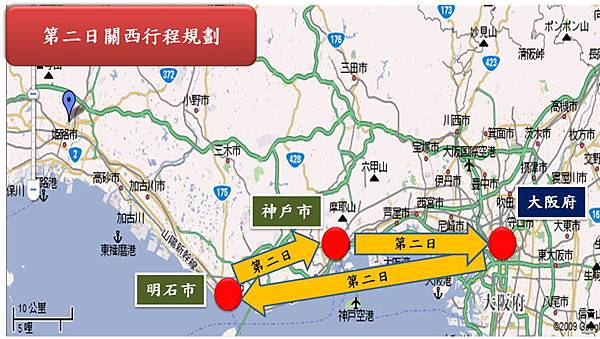 第二日關西行程規劃