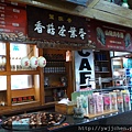 20130529_武塔社區14.JPG