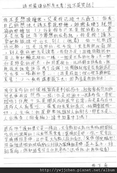 親子互動信-01 親子互動信-01