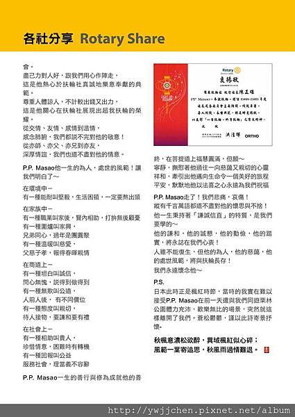 總監月報2015-01(31-32頁)-此別可待成追憶_頁面_2 總監月報2015-01(31-32頁)-此別可待成追憶_頁面_2