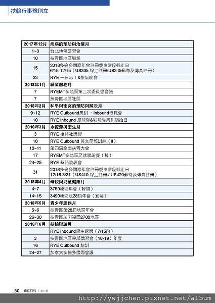 1718總監月刊七月號No1_頁面_52.jpg