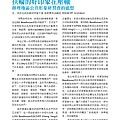 1718總監月刊09月號 No.03_頁面_11.jpg