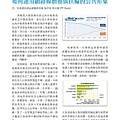 1718總監月刊09月號 No.03_頁面_14.jpg