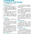 1718總監月刊09月號 No.03_頁面_13.jpg