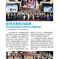 1718總監月刊09月號 No.03_頁面_18.jpg