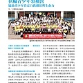 1718總監月刊09月號 No.03_頁面_22.jpg