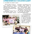 1718總監月刊09月號 No.03_頁面_28.jpg