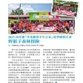 1718總監月刊09月號 No.03_頁面_30.jpg