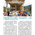 1718總監月刊09月號 No.03_頁面_45.jpg