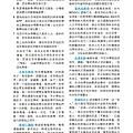 1718總監月刊10月號 No.04_頁面_09.jpg