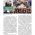 1718總監月刊10月號 No.04_頁面_12.jpg