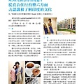 1718總監月刊10月號 No.04_頁面_14.jpg