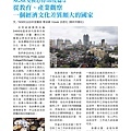 1718總監月刊10月號 No.04_頁面_16.jpg