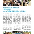 1718總監月刊10月號 No.04_頁面_23.jpg