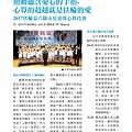 1718總監月刊10月號 No.04_頁面_25.jpg