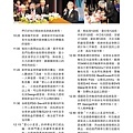 1718總監月刊10月號 No.04_頁面_26.jpg