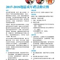 1718總監月刊10月號 No.04_頁面_41.jpg