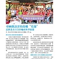 1718總監月刊10月號 No.04_頁面_42.jpg