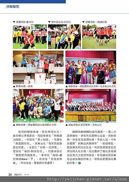 1718總監月刊11月號 No.05_頁面_22.jpg