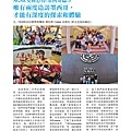 1718總監月刊11月號 No.05_頁面_28.jpg