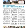 1718總監月刊11月號 No.05_頁面_35.jpg