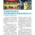 1718總監月刊11月號 No.05_頁面_41.jpg