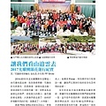 1718總監月刊11月號 No.05_頁面_42.jpg