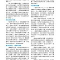 1718總監月刊11月號 No.05_頁面_45.jpg