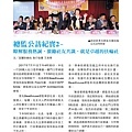 No.02_1718總監月刊08月號_頁面_16.jpg