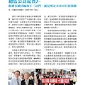 No.02_1718總監月刊08月號_頁面_19.jpg