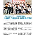 No.02_1718總監月刊08月號_頁面_21.jpg