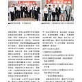 No.02_1718總監月刊08月號_頁面_23.jpg