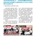 No.02_1718總監月刊08月號_頁面_27.jpg