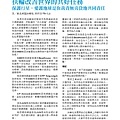 No.02_1718總監月刊08月號_頁面_26.jpg