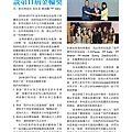 No.02_1718總監月刊08月號_頁面_28.jpg