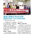 No.02_1718總監月刊08月號_頁面_29.jpg