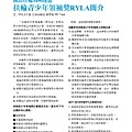 No.02_1718總監月刊08月號_頁面_35.jpg