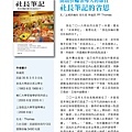 No.02_1718總監月刊08月號_頁面_42.jpg