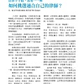 No.02_1718總監月刊08月號_頁面_45.jpg