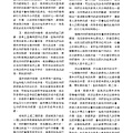 No.02_1718總監月刊08月號_頁面_46.jpg